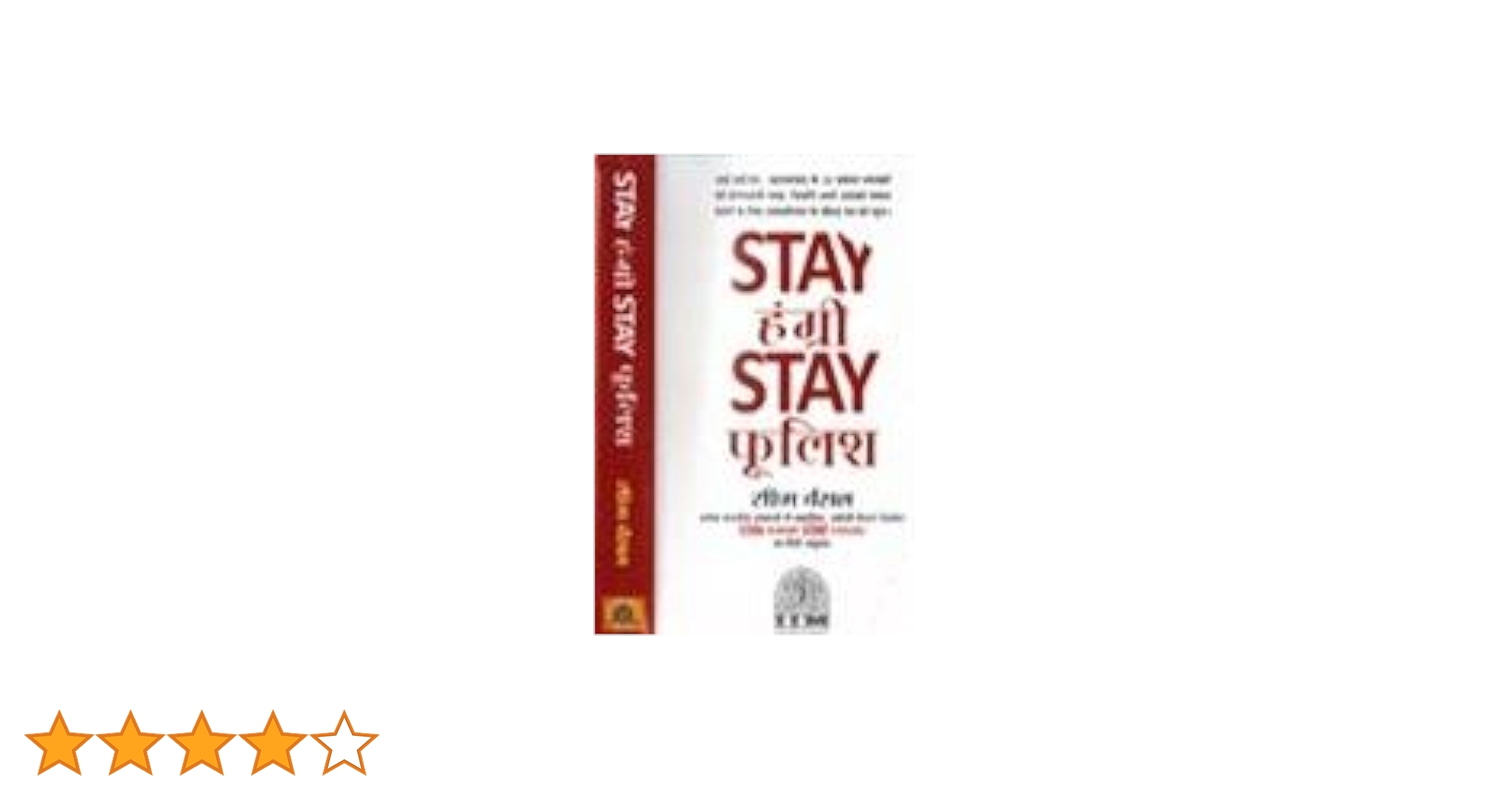 新品未開封品！LONGMAN Stay Hungry,Stay Foolish Amazon.co.jp: Stay Hungry Stay Foolish : 本